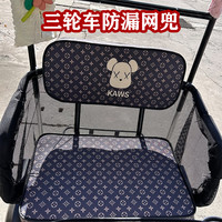 三轮车座位防漏网围挡边栏防掉网小孩儿童物品防掉落安全防护网