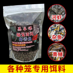 黄鳝饵料龙虾饵料泥鳅河虾诱饵抓虾秘制饵料虾笼适用饵料