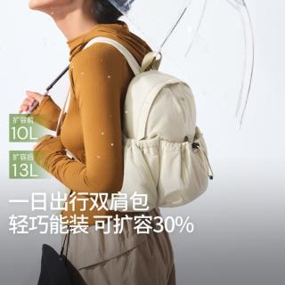 蕉下 轻便扩容 女士双肩包