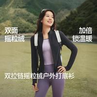 蕉下 新款双开拉链摇粒绒打底衫女亲肤时尚百搭上衣外套女