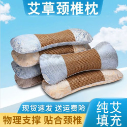 庆渝堂 冰丝枕头艾草颈椎枕可拆透气艾草填充舒适