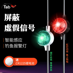 塔波尔 中鱼电子感应器海杆报警器海竿铃铛钓鱼夜光鱼竿感应灯抛竿