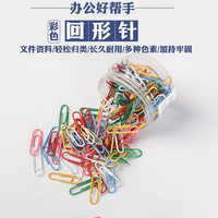 朋意 彩色办公用品曲别针大号文件书签回形针收纳文具不锈钢针