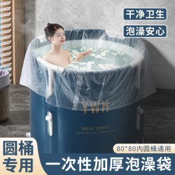 朋意 一次性泡澡袋沐浴袋子洗澡浴缸套袋儿童圆形浴桶塑料袋圆桶膜加厚