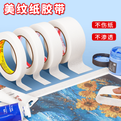 嘉亿源 学生双面胶手工双面胶带工厂直销强力透明高粘白色办公家用礼品胶