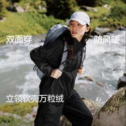蕉下 双面穿万粒绒轻暖有型百搭外套女软壳防风保暖舒适