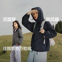 蕉下 秋冬新款连帽万粒绒外套女双面穿摇粒绒防风百搭外套