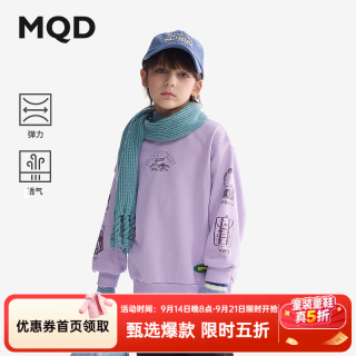 马骑顿 童装儿童卫衣春秋季男孩长袖上衣女童圆领打底衫薄款 浅紫 130