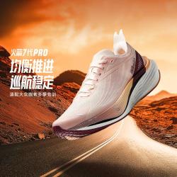 安踏 火箭7 Pro 碳板氮科技竞速跑鞋