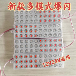 摩托车电动新款12v爆闪灯红蓝警示闪光灯24V爆闪汽车中网氛围灯