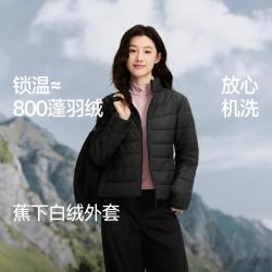 蕉下 秋冬白绒保暖外套女户外防风雨抗湿冷轻盈面包服女