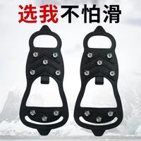防滑冰爪防滑鞋套带钉户外防摔雪地滑雪鞋底结冰老人防摔防滑神器