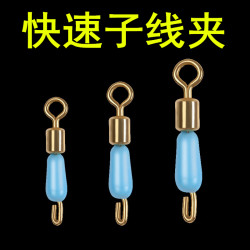 渔人猫 快速子线夹硅胶开口秒换子线连接器8八字环强拉力垂钓渔具小配件