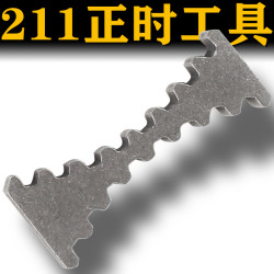 大众ea211正时专用工具凸轮轴固定发动机皮带1.41.51.6螺丝齿轮器