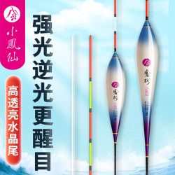 小凤仙 凤权芦苇浮漂高透光逆光醒目水晶尾鱼漂高灵敏鲫鱼漂鲤鱼漂