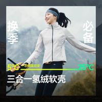 蕉下 修身百搭气绒外套女透气排汗防泼水可收帽多穿款外套