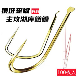 宏行狼牙歪嘴鱼钩散装正品有倒刺手竿鲢鳙防脱钓鱼钩湖库大物鱼钩