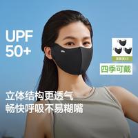 蕉下 透气 防晒口罩