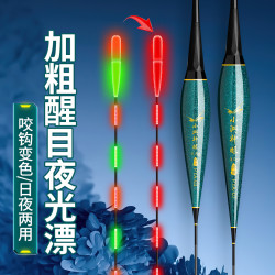 加粗醒目高灵敏夜光漂咬钩变色电子漂鲫鲤鱼鱼漂鲢鳙大物夜钓浮漂