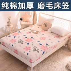 纯棉加厚磨毛床笠单件全棉床套床垫套罩席梦思保护罩防尘全包床罩