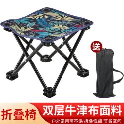 米豆爱裳 便携超轻户外折叠马扎户外凳子结实耐用双层手工钓鱼凳露营凳稳固