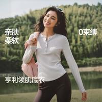 蕉下 修身显瘦百搭亨利领打底衫女高弹不拘束保暖肌底衣女