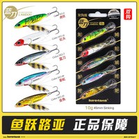 lurefans 蓝刀铁板双钩版金属VIB远投翘嘴鲈鳜鱼淡海水路亚假饵