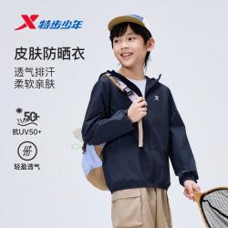 特步 轻量舒适柔软轻薄透气男童女童夏季新品多巴胺有活力梭织防晒衣