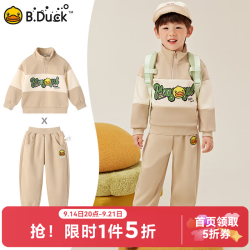 B.Duck 儿童春秋运动卫衣卫裤2件套（限时5折）