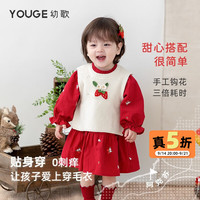 幼歌 婴幼儿森系绣花娃娃裙套装宝宝可爱舒适浪漫连衣裙毛衣 浅杏马甲 73 cm