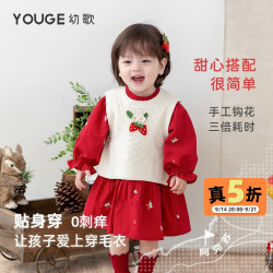 幼歌 婴幼儿森系绣花娃娃裙套装宝宝可爱舒适浪漫连衣裙毛衣 浅杏马甲 73 cm