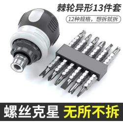 小胖墩棘轮螺丝刀批盒装十字一字加磁器批头省力多功能异形改锥