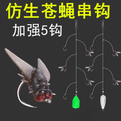 渔人猫 新款路亚苍蝇串钩软饵钓组仿生假饵微物飞蝇串钩钓马口翘嘴