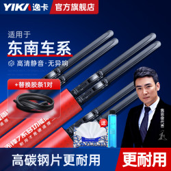 逸卡 适用于DX3/5/7/菱悦凌致凌仕戈蓝翼神SRG雨刷雨刮器