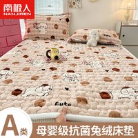 南极人 秋冬牛奶绒床垫软垫家用垫被褥子兔毛绒宿舍单人加厚加绒床褥垫子