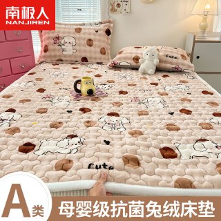 南极人 秋冬牛奶绒床垫软垫家用垫被褥子兔毛绒宿舍单人加厚加绒床褥垫子