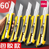 得力 不锈钢美工刀重型加厚美工刀刀片大号壁纸刀拆快递刀加厚包裹