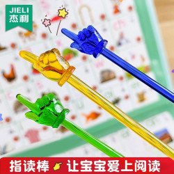 杰利 儿童早教指读棒小学生读书阅读可爱手指教鞭教学棒教具黑板指示棒