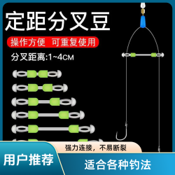 子线防缠豆分叉器硅胶太空豆分线器分钩器双钩定距分叉快速子线夹