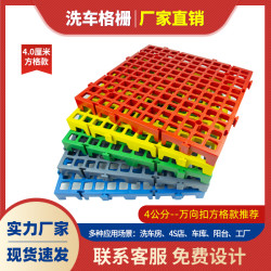 洗车地格栅汽车美容4s店车间地面塑料拼接地垫洗车房排水地格栅板
