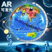 大号AR智能地球仪球学生用全自动3d立体实心充电