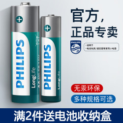 大号1号5号7号碳性干电池家用遥控器玩具车闹钟电子锁耐用4粒装