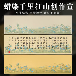 希古斋 买三送一 蜡染宣纸四尺半生半熟毛笔书法作品专用