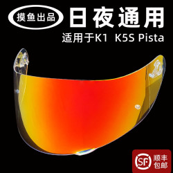 MLFL 适用于AGV K1S K5S K3SV pista幻彩极光镜片老款K3 K4电镀镜片