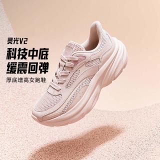 安踏 灵光V2 网面透气缓震 女式跑步鞋
