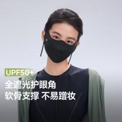 蕉下 空气软骨支撑不蹭妆眼角全遮光防晒口罩