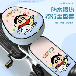 卡通小新电动车防水座套夏季防晒隔热电瓶车自行车坐垫套四季通用