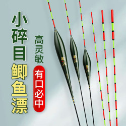 荣渔 小碎目高灵敏轻口滑细尾浮漂鲫鱼专用醒目加粗尾高档台钓鱼漂