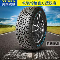 铁骐AT越野轮胎245/265/285/60/65/70/75R16r17R18R19R20坦克300