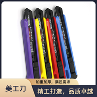 新款美工刀黑刀片壁纸刀耐用工业美工刀快递刀裁纸刀纸箱刀美工刀